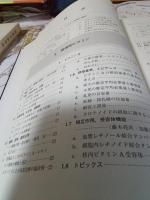 ビタミン総合事典