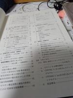 ビタミン総合事典