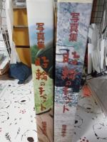 写真集　時輪のチベット