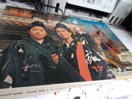 日本の旅トラベルガイド⑰　　沖縄