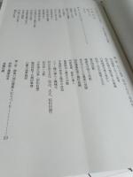 村の生いたちと歩み/志都呂五個村と牛尾村