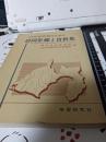 日本史学習のための静岡県郷土資料集
