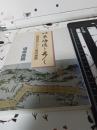 旧東海道を歩く　　静岡県内二十二宿の探索