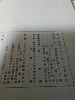ナマのガダルカナル島戦記　静岡連隊(歩兵第230連隊)のガ島戦