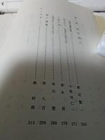 ナマのガダルカナル島戦記　静岡連隊(歩兵第230連隊)のガ島戦
