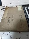 小学読本(巻三)