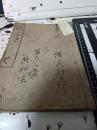 師範学校編輯　小学読本