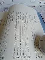 静居寺五百年史(静岡県島田市)