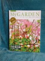 MyGARDEN(マイガーデン)No.65・No.83～No.86　5冊で　