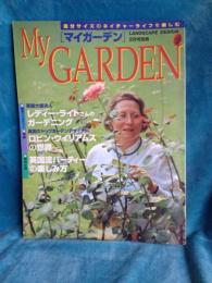 MyGARDEN(マイガーデン)1997年2月号別冊/特集・ロビン・ウィリアムスの世界」