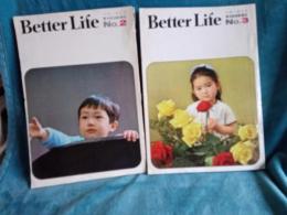 BetterLife(ベターライフ)No.2・3・4・6　4冊で