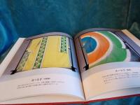 美し　きものを追いて　馬庭弘子・作品集