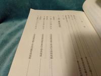 富士吉田市史資料叢書⑥　検地帳