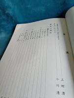 小・中学生のための長岡のあゆみ/市制施行60周年記念
