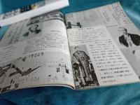 目でみる100年のあゆみ　　激動の長岡