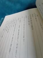 歴史読本　八雲讃歌と神様の里焼津/焼津にて、小泉八雲　