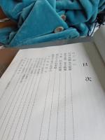 新潟大学医学部小児科学教室五十年史