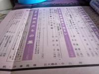 婦人生活　昭和35年11月号
