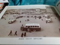 写真集　静岡今昔100景