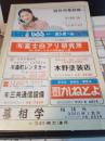 袋井市電話帳　1983年