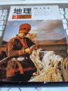 地理*特集・北極圏　　1980年Vol.25・No.3