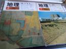 地理*特集・地籍図・地籍図Ⅱ　Vol.25・No.*Vol.28・No.7　2冊で