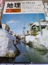 地理*アンアンノンノンの旅情報　1984年Voi.29・No.12