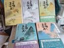 念佛ひじり三国志　全5冊