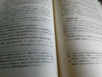 境界の理論と実務