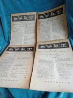 高校生の数学教室　第2号～第10号まで9冊で　