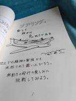 FLIGHT　HANDBOOK　　No.1