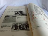 昭和19年東南海地震の教訓/静岡県中遠地域を中心として