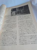 科学雑誌[自然]　増刊1981年11月★追悼特集．湯川秀樹博士[人と学問]
