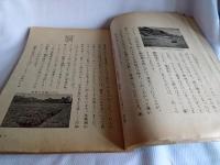 のびゆく浜松（小学校編)