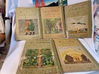 文部省検定済教科書　おはよう　たろう.はなこ　こくごのほん　11冊
