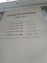 静岡県地域史研究の成果と課題／中世・近世史