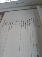 静岡県地域史研究の成果と課題／中世・近世史