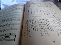音楽会と学芸会の青い鳥合唱曲集　　第2集