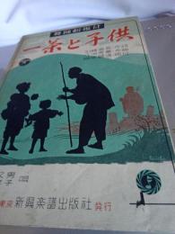 舞踊劇振付　一茶と子供