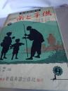 舞踊劇振付　一茶と子供