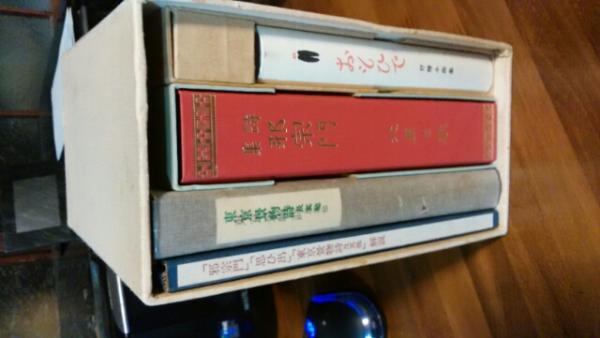 日本近代文学館版***邪宗門・思ひ出・東京景物詩及其他/名著初版本復刻 