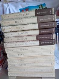 森茉莉．ロマンとエッセー　全６冊
