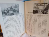 保存版　ふるさと浜松/市政100周年記念決定版写真集