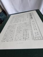 郷土歴史大事典日本歴史地名大系22 静岡県の地名