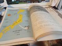 蒲原町勢要覧(昭和三十ニ年版)第12面国体ラグビー開催記念号