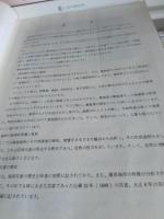 蒲原海岸史