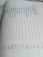 江戸時代の清水市域
