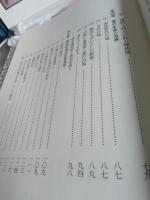 江戸時代の清水市域