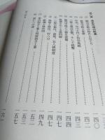 江戸時代の清水市域
