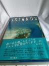 浅井慎平写真集　ISLANDS